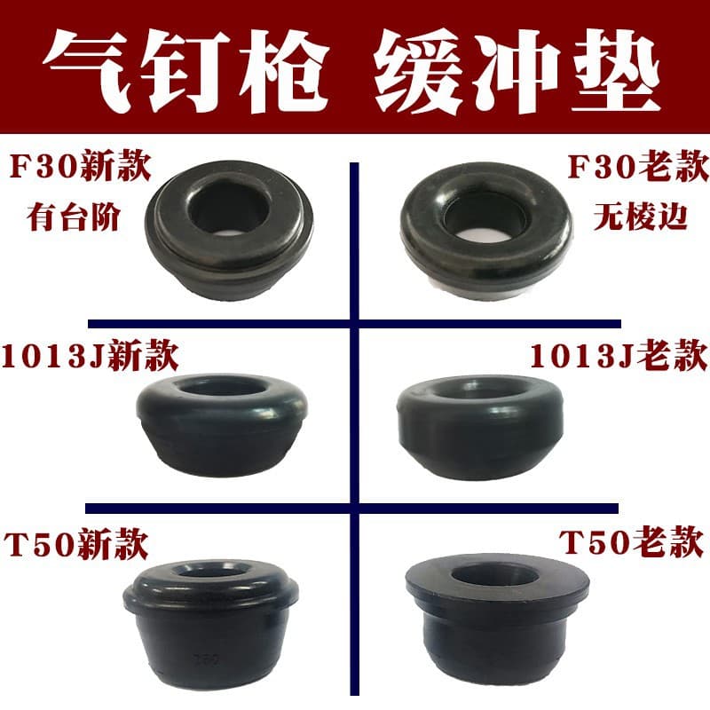 Zhongjie pneumatic nail gun pneumatic accessories ST64 steel buffer pad T50 straight pad universal original pneumatic tool accessories