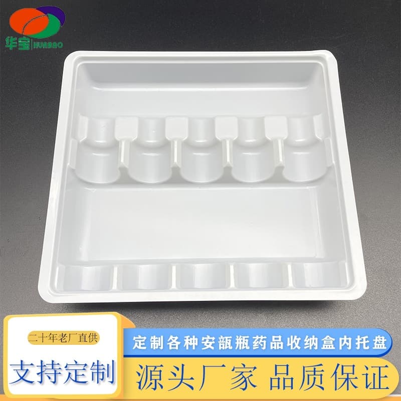 Medical packaging vacuum-formed inserts, oral liquid, injection, medicinal wine, and medicine bottle PET white plastic trays
