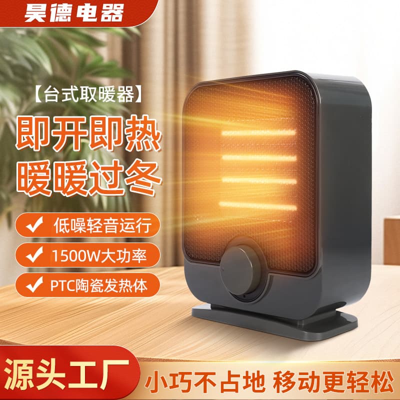Source Factory Heater Home Desktop Electric Heater Black Smart Thermostat Energy-Saving PTC Fan Heater
