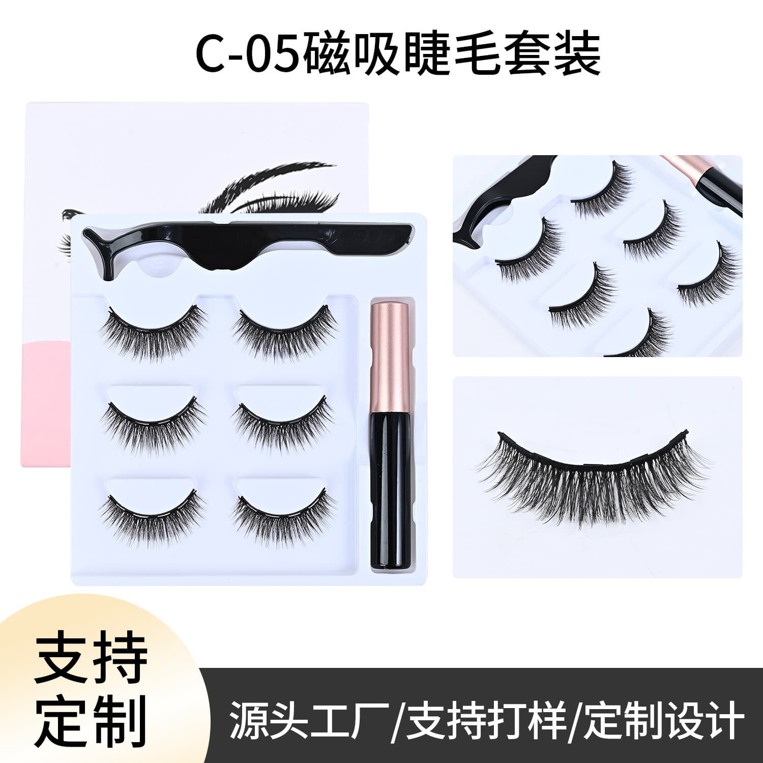 Custom 3-Pair Magnetic False Eyelashes Soft Non-Irritating Glue-Free Easy Removal 5-Pair Magnetic Eyelashes