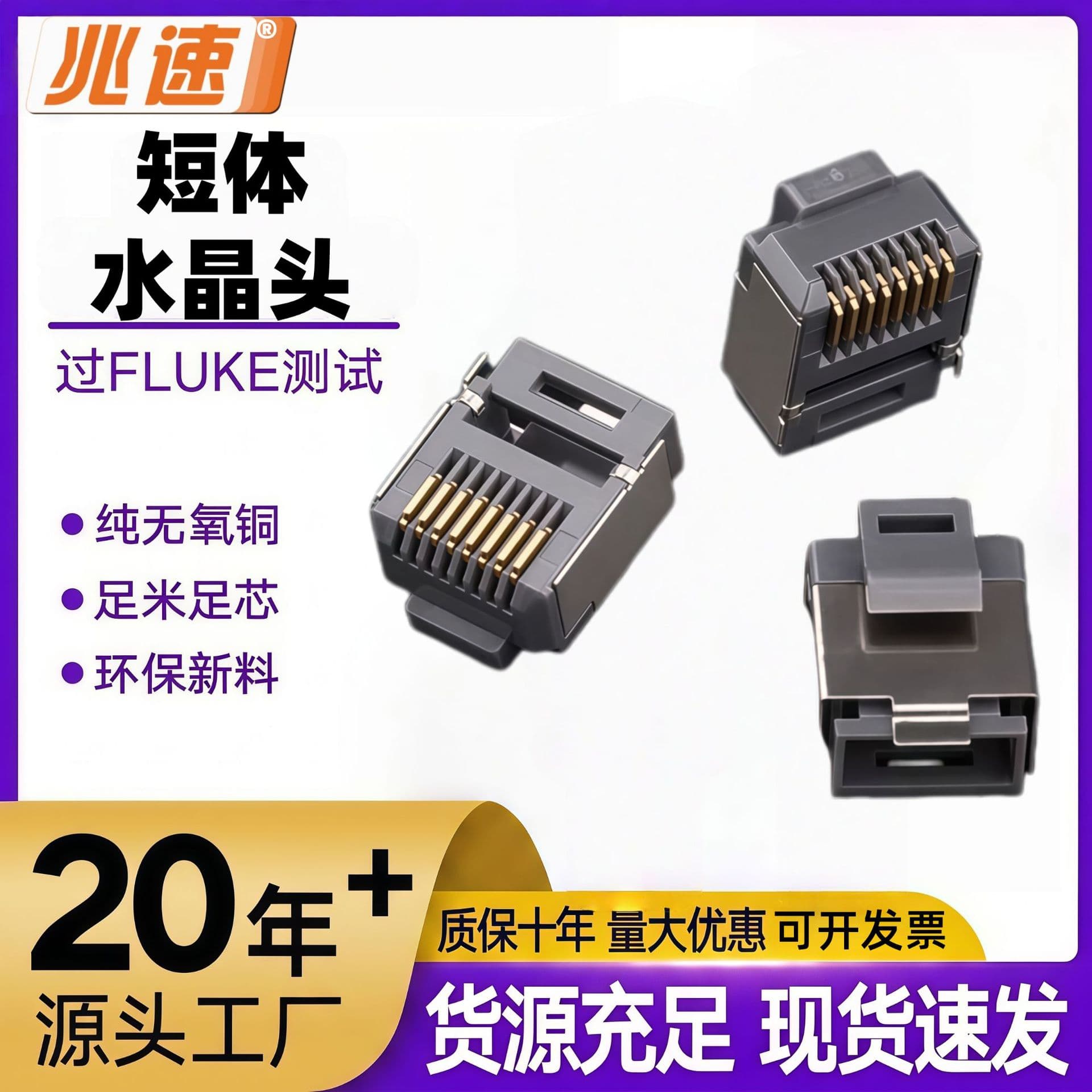 GEN3 Cross-border Short Spring-loaded Three-prong Pure Copper Gold-plated 1.0mm Hole RJ45 Shielded Ethernet Connector