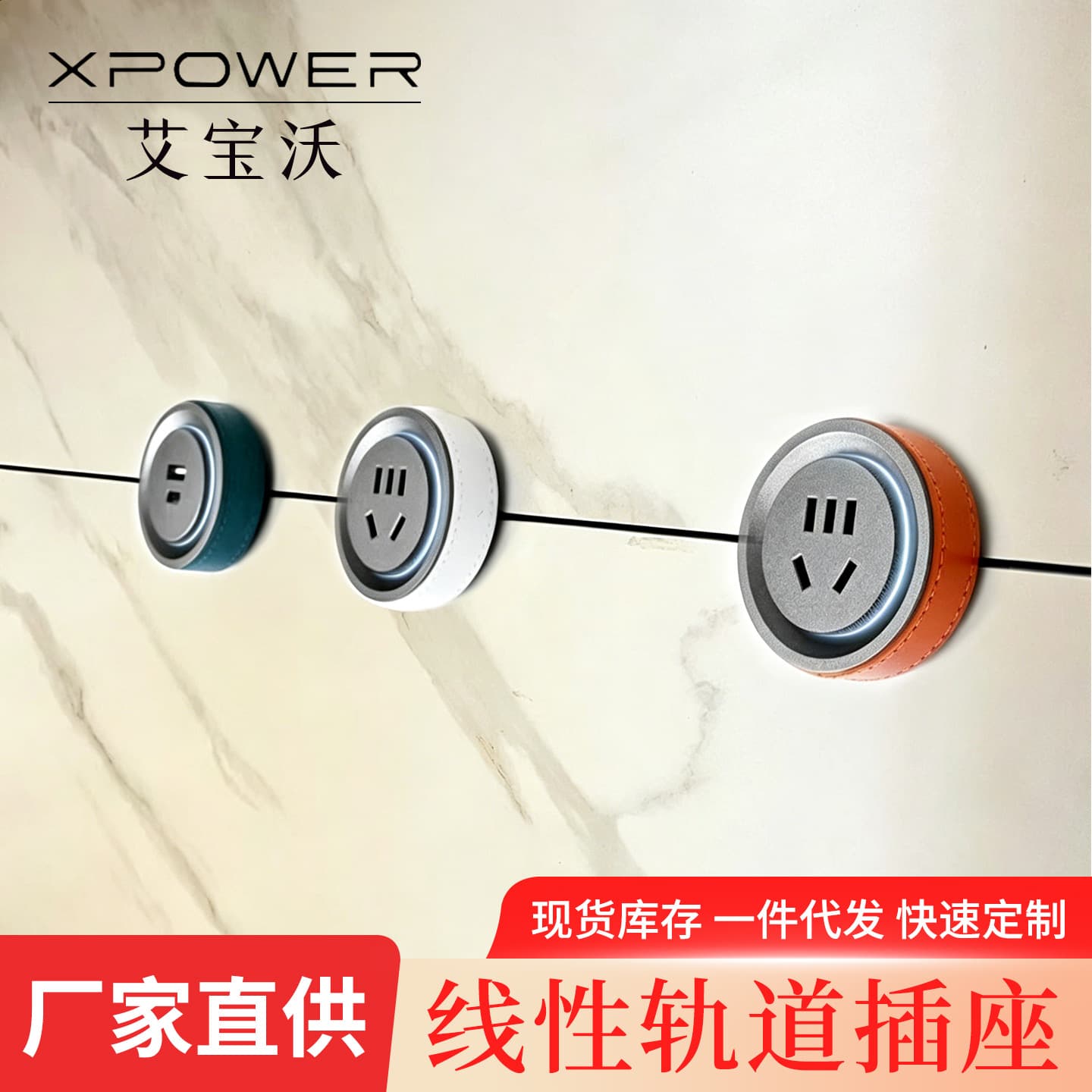 Aibaowo Linear Socket Cabinet Island Hidden Recessed Power Track Movable Five-Hole Adapter