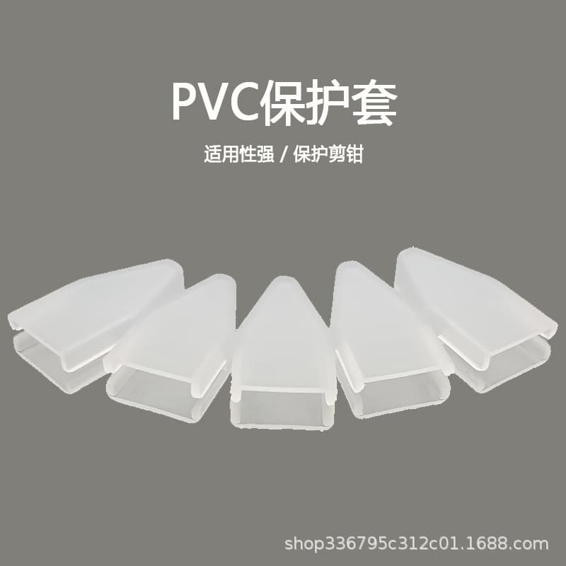 Jaw Protector Cover 170PVC Protective Cover for Cross-border Use, Diagonal Cutting Pliers Electronic Scissors Jaw Protector