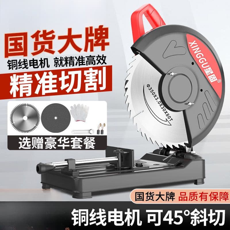 High-Power Metal Cutter for Home Use, Multi-functional for Steel and Wood, Cross-border Electric Saw for Profiles