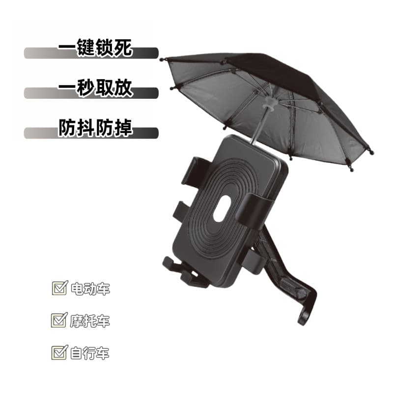 Cross-border electric vehicle motorcycle rearview mirror mobile phone holder outdoor riding shockproof bicycle navigation mobile phone umbrella holder