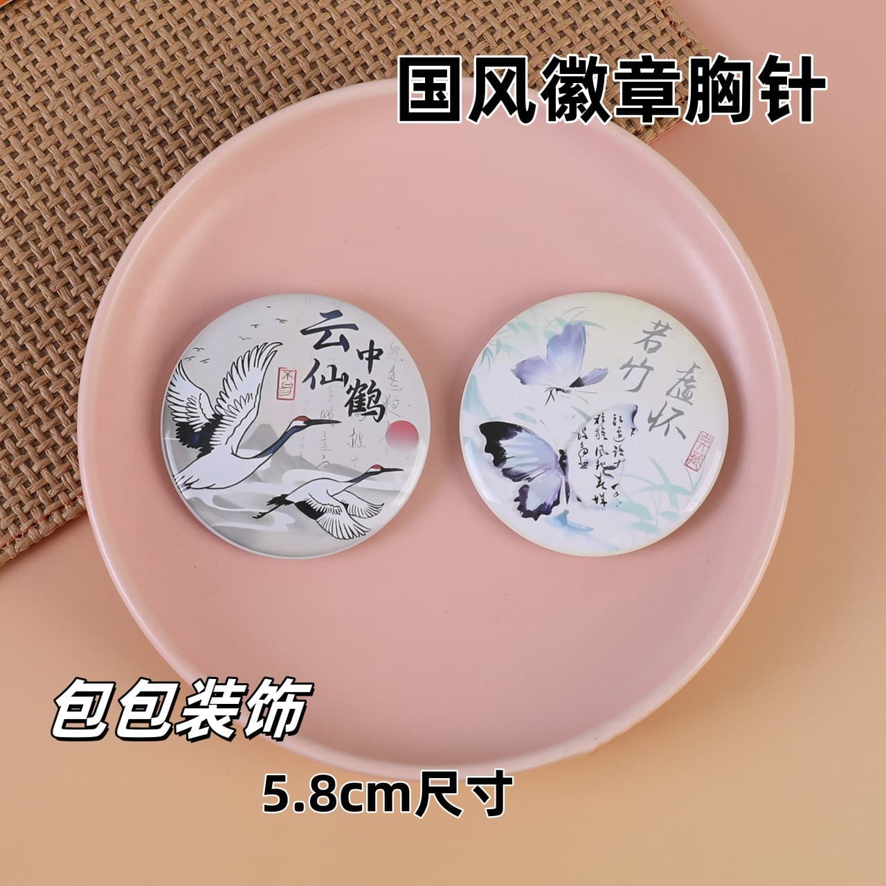 Baji peripheral anime tinplate badges, antique butterfly brooches, Chinese style ink brooches, fan two-dimensional brooches