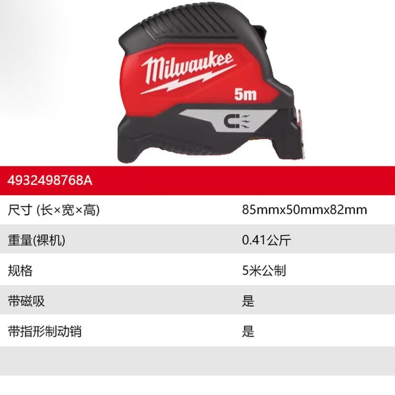 Milwaukee 48-22-0105/0108/0110 Premium Magnetic Tape Measure 5/8/10m