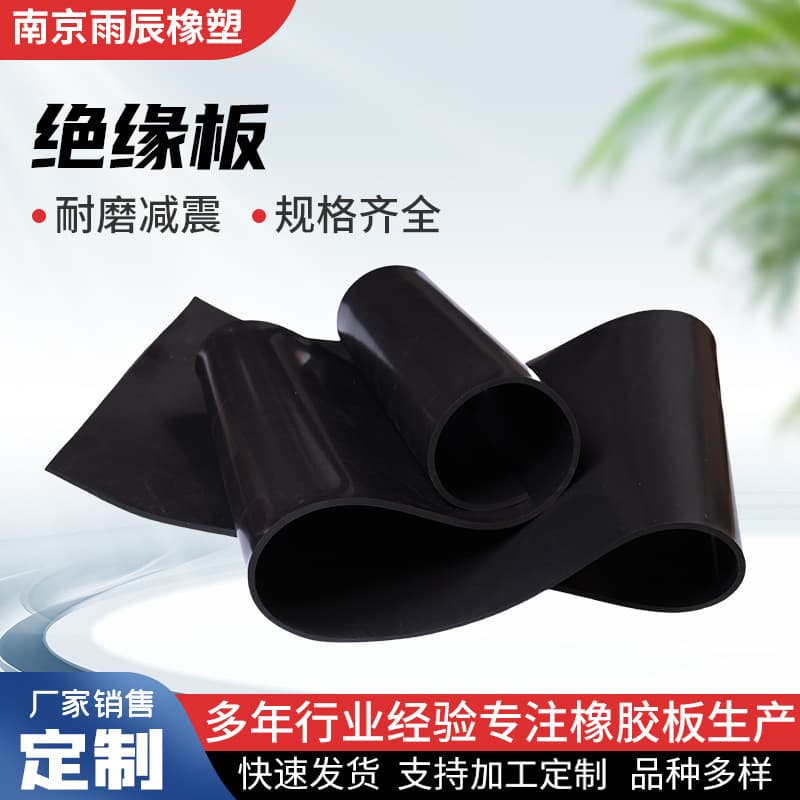 Insulating sheet black pressure-resistant floor insulating rubber mat, shock-absorbing wear-resistant rubber sheet, moisture-proof floor rubber sheet wholesale