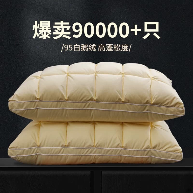 White goose down pillow for five-star hotel pillow core, home use single or double for adults, neck care and sleep aid, 95% down core