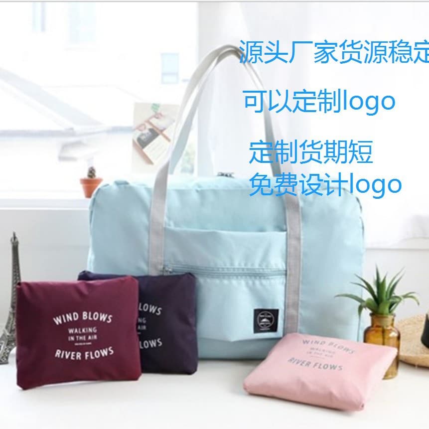 Folding travel bag, hand-held shoulder bag, portable folding storage bag for women, large-capacity luggage bag for men, which can be used as a suitcase
