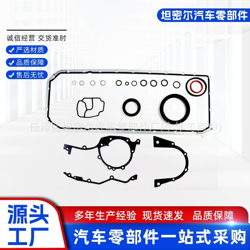 Oil Pan Set Gasket Repair Kit 11141432240 for BMW E36 E46 E39 E38