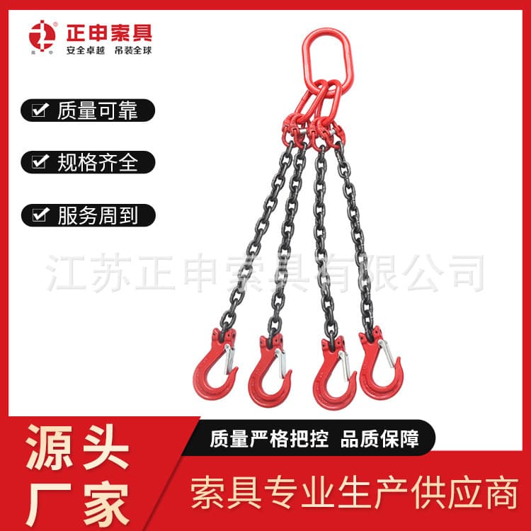 Chain Complete Lifting Slings with Single, Double, Triple, and Quad Leg Combinations High-strength Lifting Chains