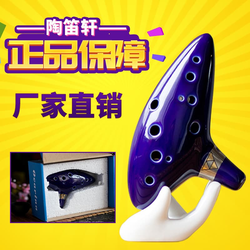 Cross-border hot-selling musical instrument 12-hole alto C major ocarina wholesale Zelda legend ocarina crafts ocarina