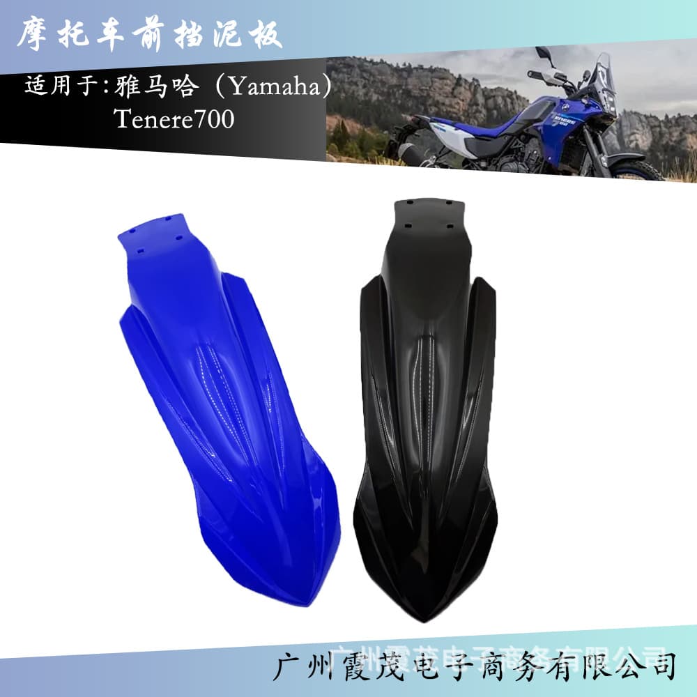 Suitable for Yamaha TENERE700 2025 New Accessories Motorcycle Front Fender High Fender Protection
