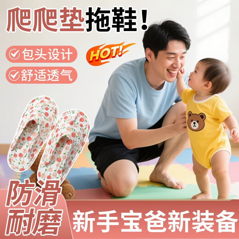 2025 New Crawling Mat Slippers Floor Slippers Four-Season Indoor Cloth Sole Covered Toe Cotton Slippers Quiet Wholesale