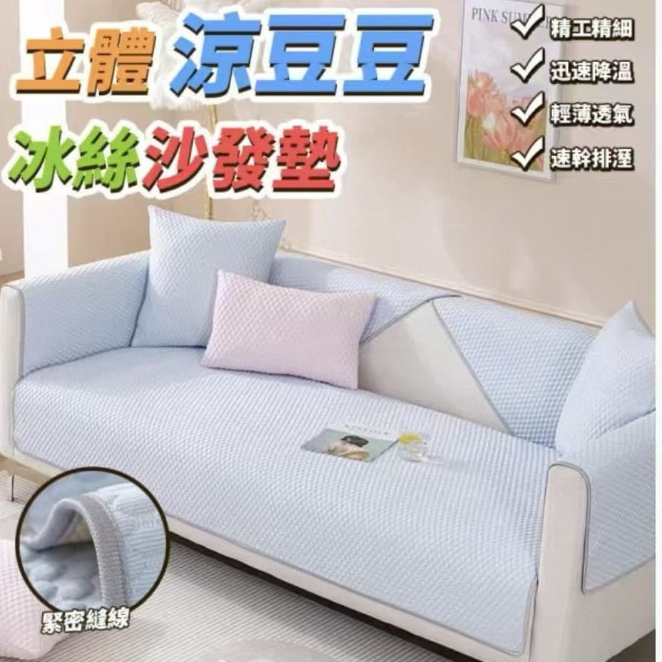 Sofa Protective Cover, Cool Sofa Cushion, Simple Cover, Beanie, Non-Slip Cushion, Sofa Towel, Cross-Border Foreign Trade Wholesale