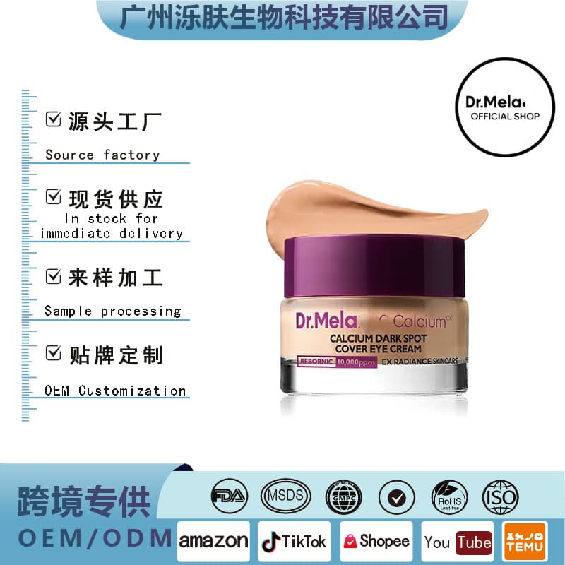 Cross-border In Stock Dr.Melaixi Cemenrete Calcium Soothing Hydrating Moisturizing Eye Cream Concealer Spot Fading