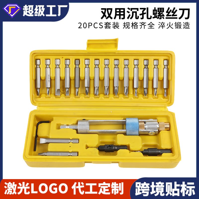 Cross-border 20-piece set, high-speed steel countersunk drill bit, bit screwdriver, conversion double support, quick-change U-turn set