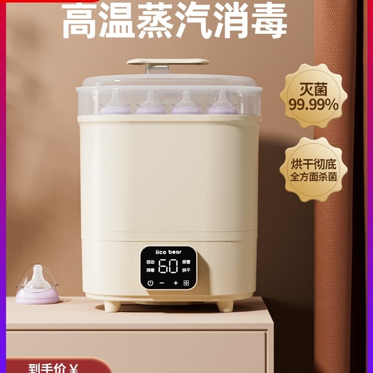 Free shipping baby bottle sterilizer with drying 2-in-1 infant disinfection cabinet, all-in-one steam sterilizer