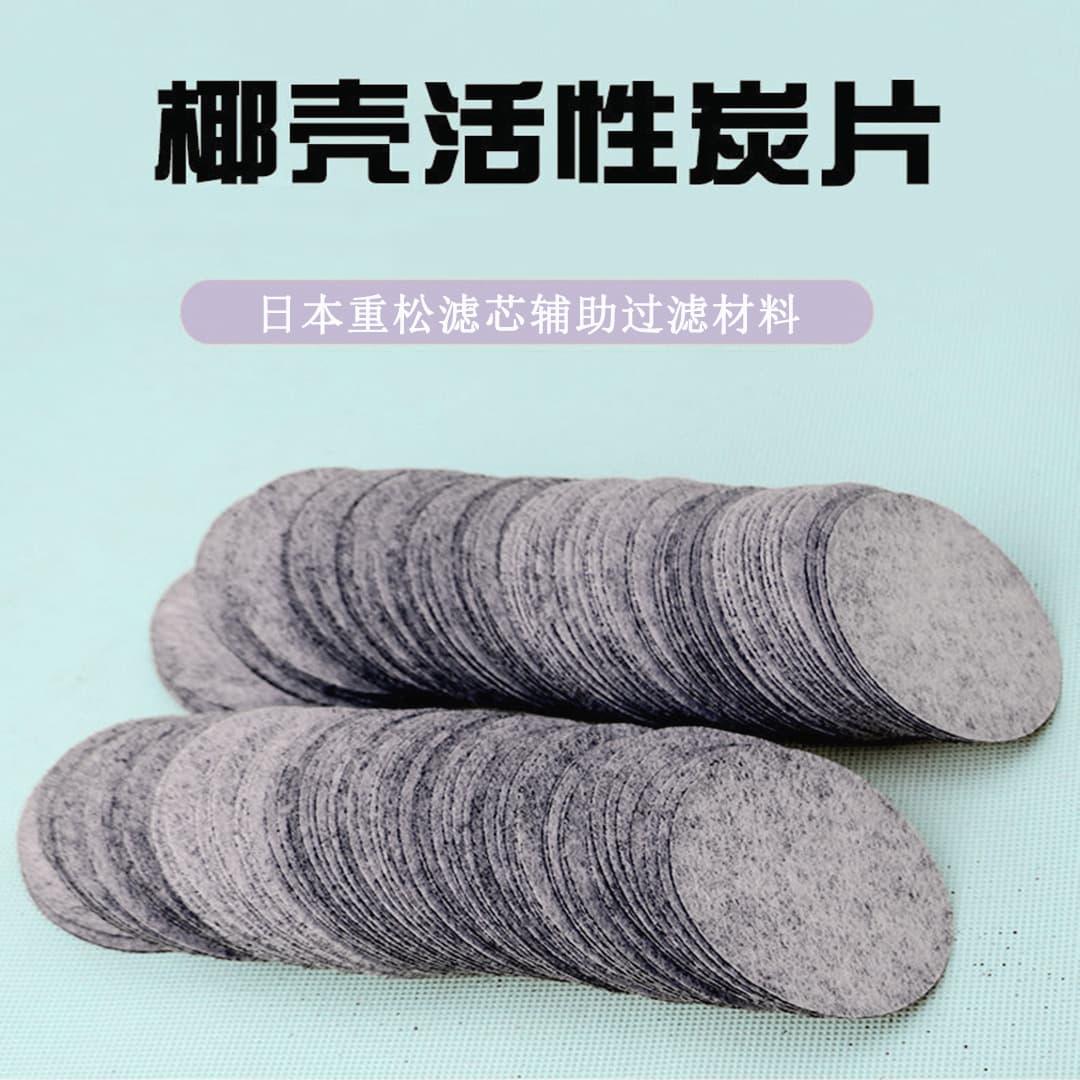 Custom Tsukigata Filter Core Coconut Shell Activated Carbon Cotton Sheet Welding Mask Gasket Carbon Protective Cotton Non-woven Carbon Sandwich Cotton