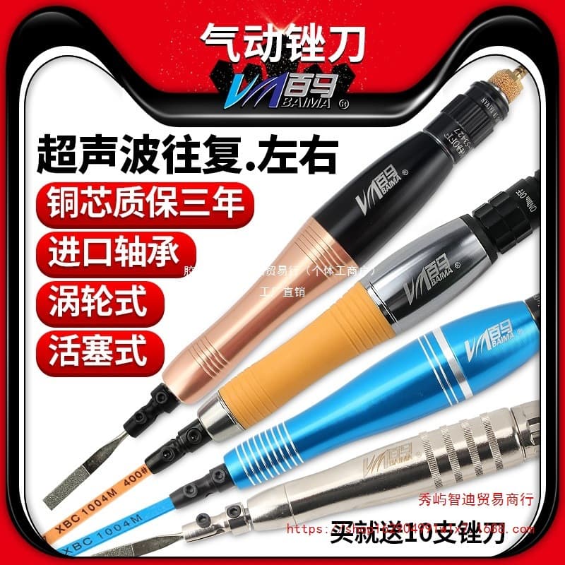 Taiwan Baima Pneumatic Ultrasonic Grinding Machine, Air File Reciprocating File Machine, Mold Trimming File, Polishing Grinding Machine
