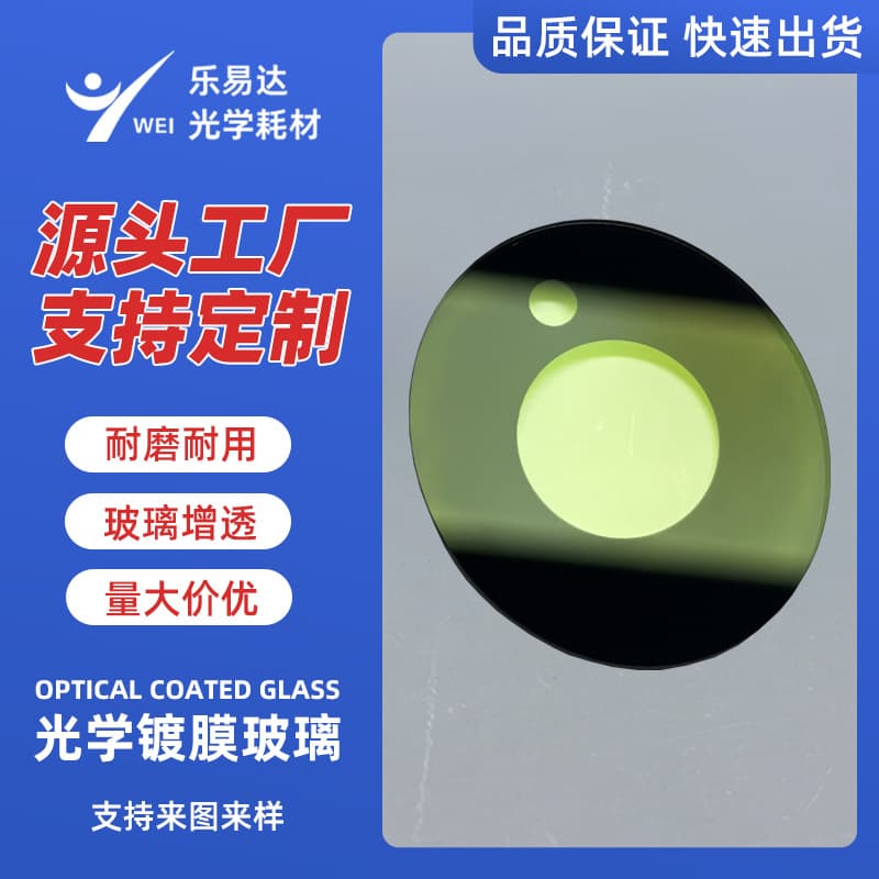 Manufacturer high-definition glass with back adhesive, AR anti-reflection green film, high-transmission optical glass processing, multi-device compatibility, direct supply from source.