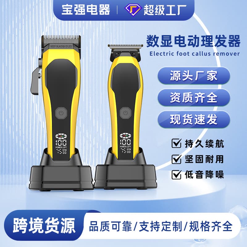Cross-border Hot Sale Professional Hair Clipper for Barbers Home Use Digital Display Electric Hair Trimmer Set
