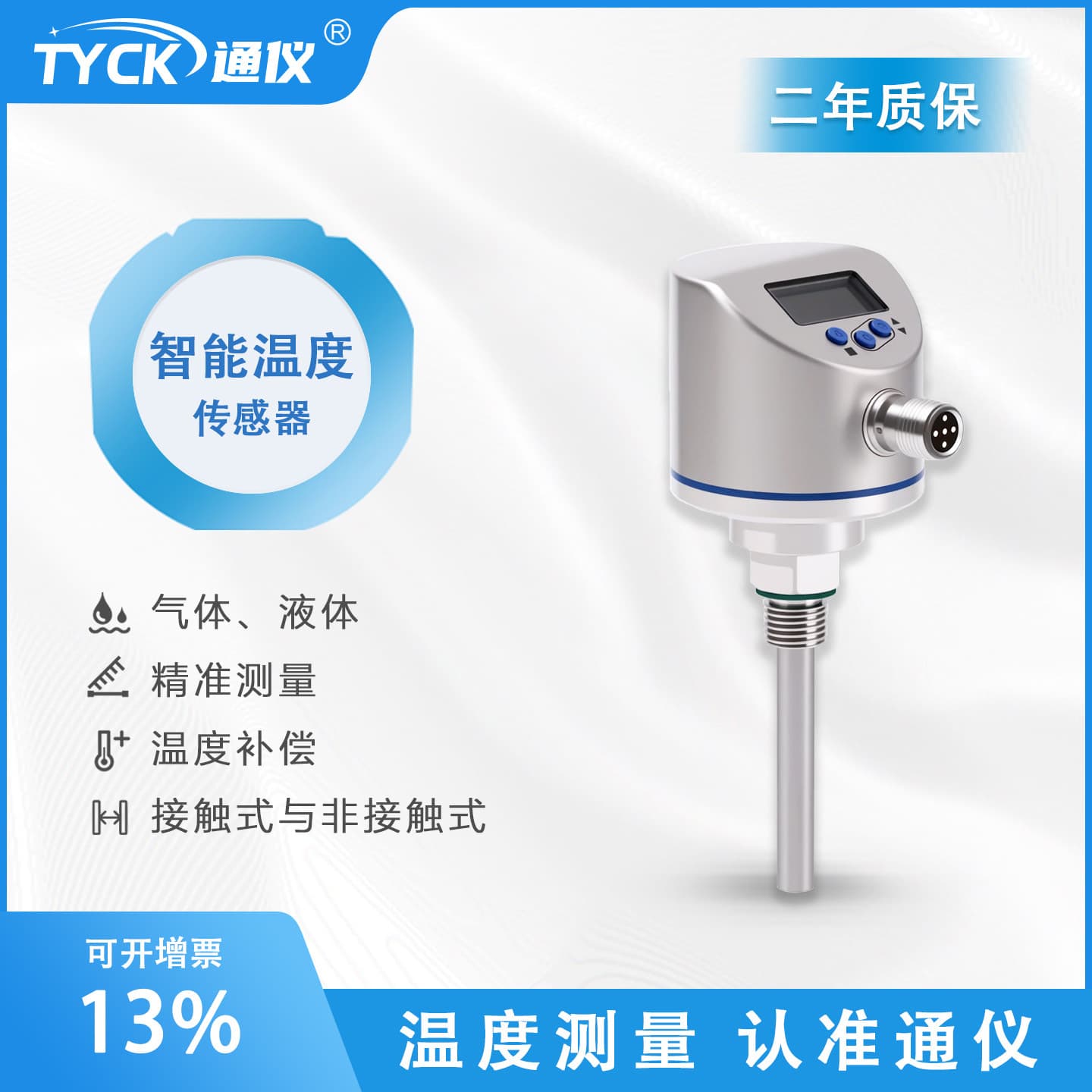 Tongyi Temperature Transmitter Thermistor PT1000 Intelligent Digital Display Temperature Sensor Industrial Thermometer