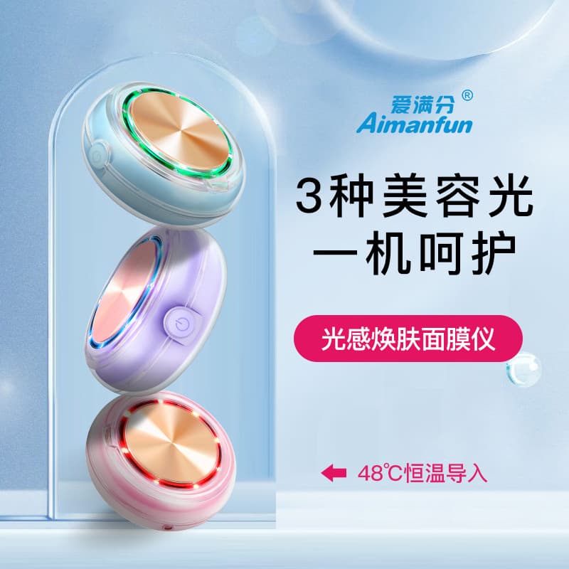 Home Use Color Light Mask Machine Ultrasonic Infusion Graphene Constant Temperature Heating Vibration Massage Portable Mask Device