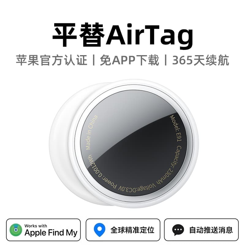 Airtag Anti-lost Artifact for Apple Apple Flat for tag Anti-lost Mini Bicycle Locator Car