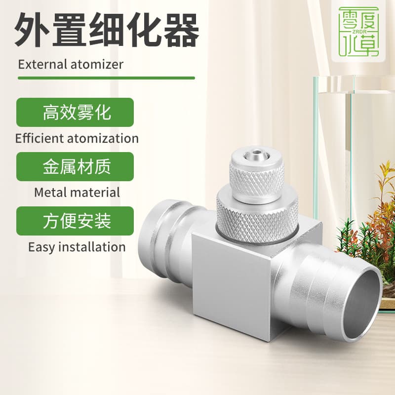 ZRDR Wanyin aquarium fish tank carbon dioxide meter bubble refiner CO2 aquatic plant tank external diffusion atomizer