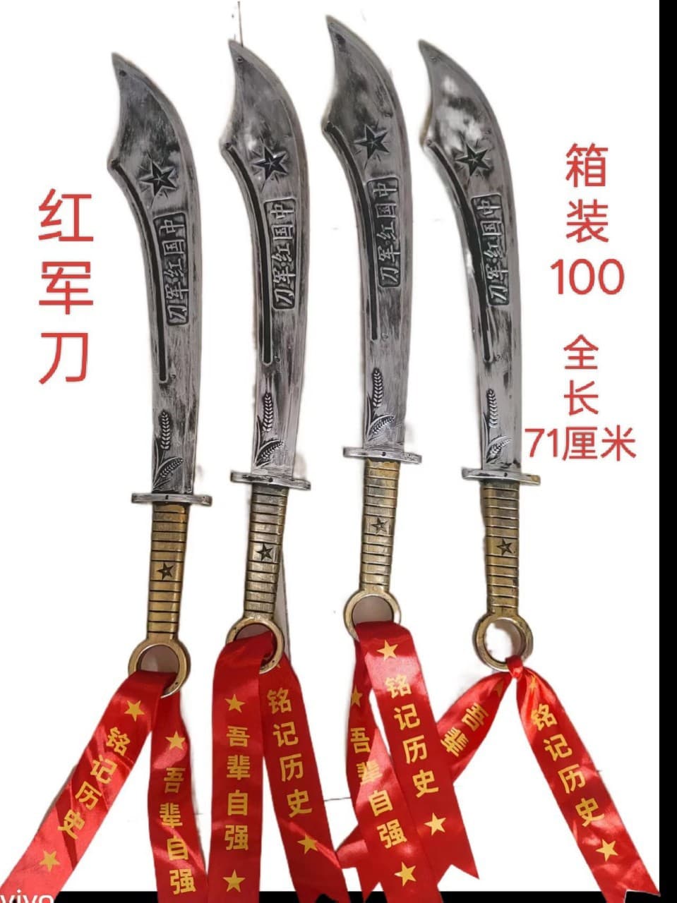 Anti-Japanese Red Army broadsword children's safety toy PU soft rubber red saber simulation ax COS skit performance props