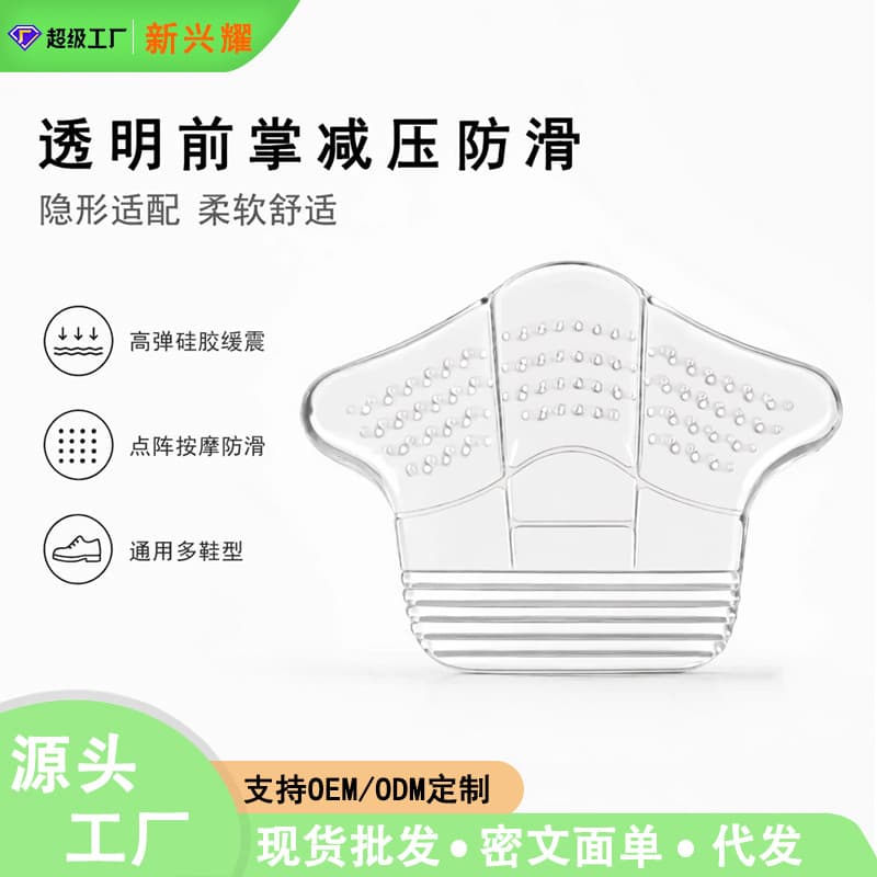 Women's High Heel Anti-Slip and Anti-Blister Heel Grips Silicone Transparent Invisible Massage Heel Stickers