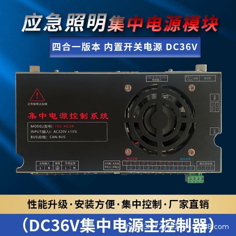 Emergency lighting centralized power supply control module for fire emergency lighting fixtures controller EPS distribution box