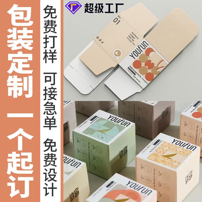 Custom cardboard box design, small batch white card product packaging box production, printed gift box logo customization