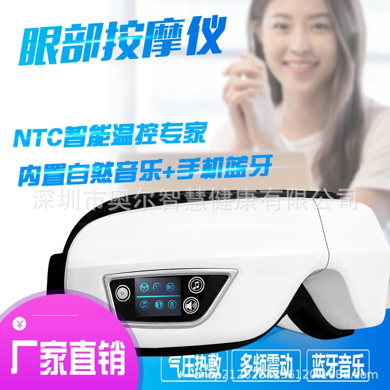 White Noise Smart Eye Mask with Music Sleep Function, Air Pressure Eye Protection, Airbag Massage, and Heat Therapy