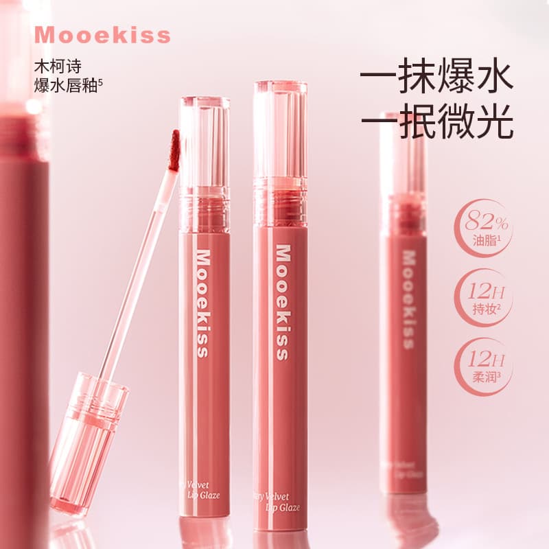 Mooekiss Water Burst Lip Gloss Matte Velvet Long-Lasting Non-Fading Brightening Natural Look Daily Wear Lip Gloss