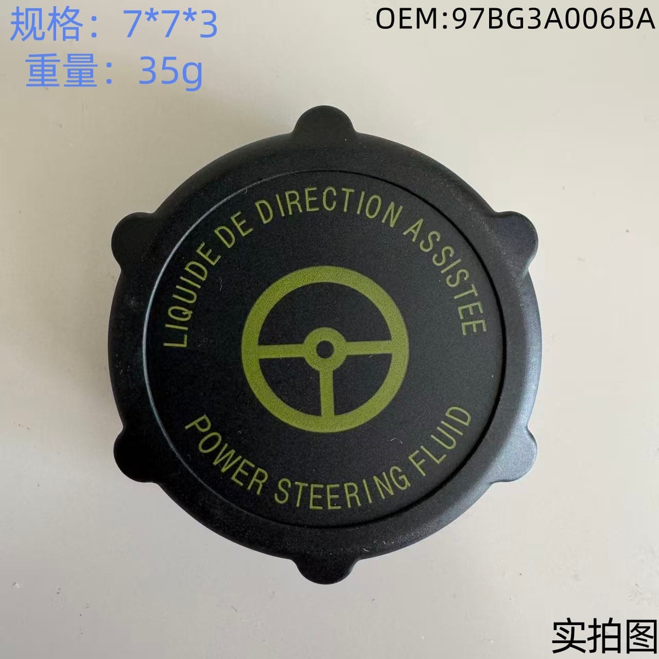 Oil Cap for Ford Fuel Tank Cover 97BG3A006-BA/97BG3A006BA/1341300