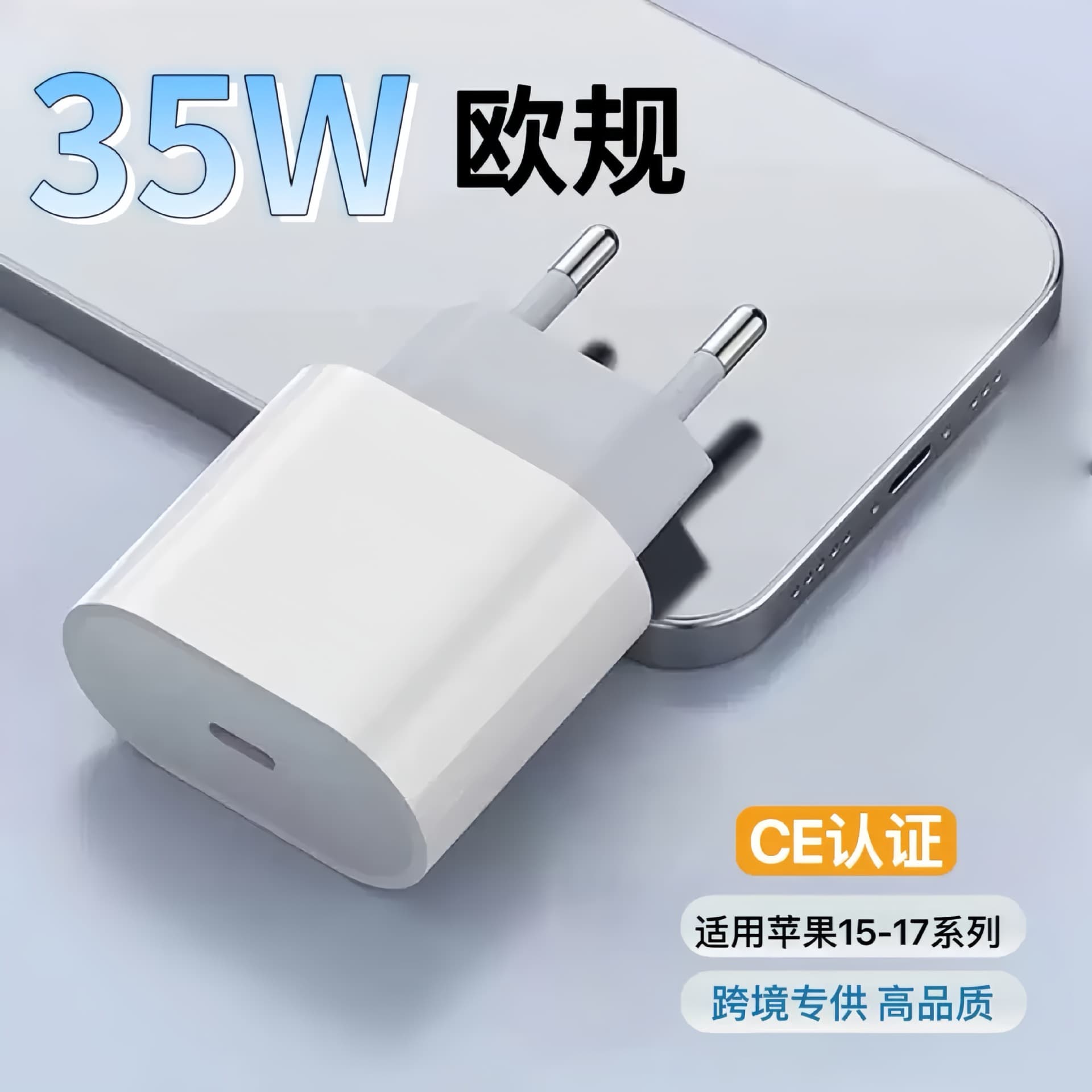 PD 35W EU Plug Charger for Apple iPhone 8-17 Full Series Type-C Interface Charging Cable EU Plug Charging Head