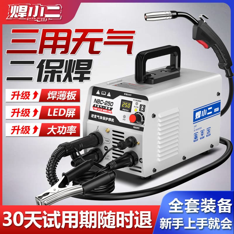 Gasless MIG Welder Home Use 220v Small Three-in-One Gas Shielded Welder High Power Complete Set Direct Sales
