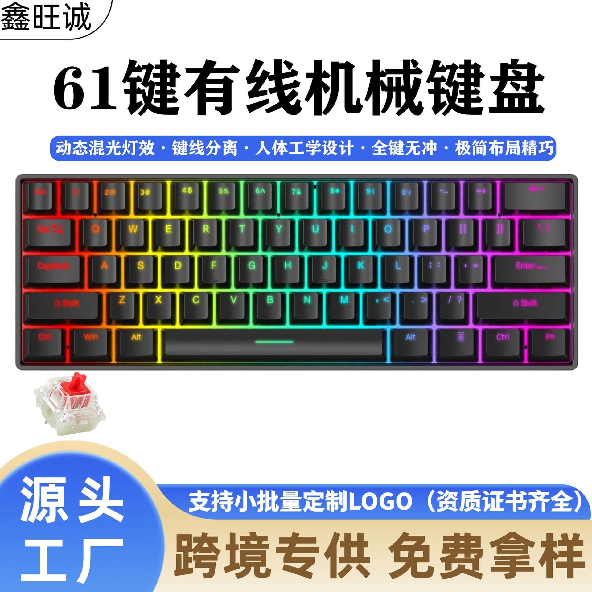 New Cross-Border 61-Key Wired Mechanical Keyboard Red Switch Type-C Detachable Cable Office Computer Gaming Accessories