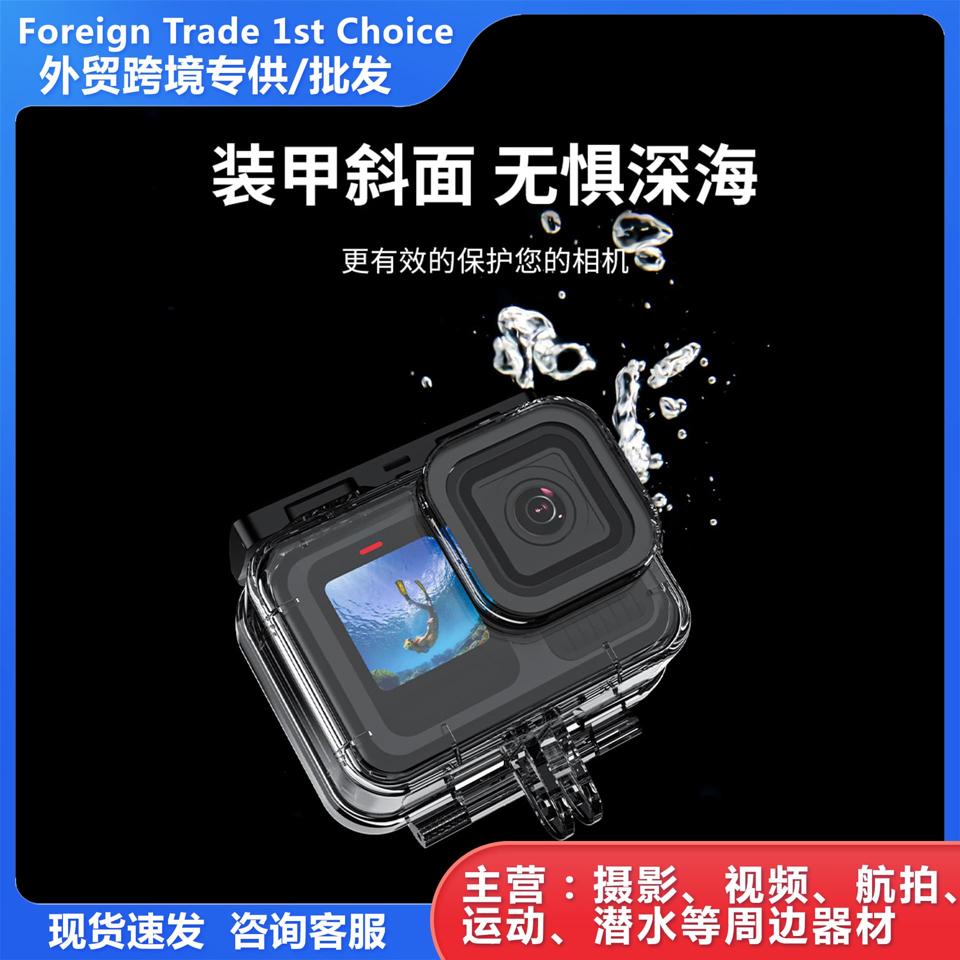 GoPro Hero 9-13 Waterproof Protective Case for Action Camera Lenses, 50-meter Waterproof Protection Case