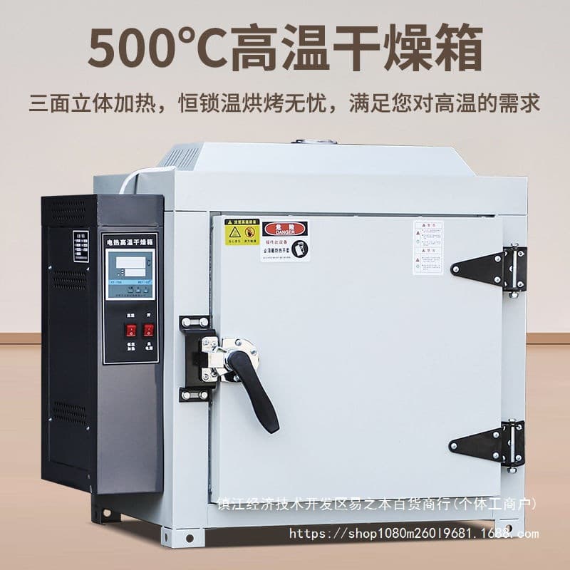 Electric Hot Air Drying Oven Front and Rear Double Door Drying Oven Laboratory Herbal Medicine Dryer Industrial 500-Degree Oven