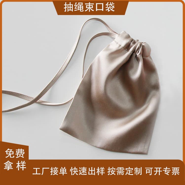 Custom-made drawstring fabric bags, silk wig bags, jewelry dustproof satin bags, cosmetic bags, and drawstring pouches.
