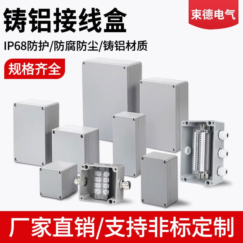 Cast Aluminum Waterproof Box, Outdoor Aluminum Box, Metal Box, Outdoor Terminal Box, Button Box, Sealed Aluminum Junction Box with Lid