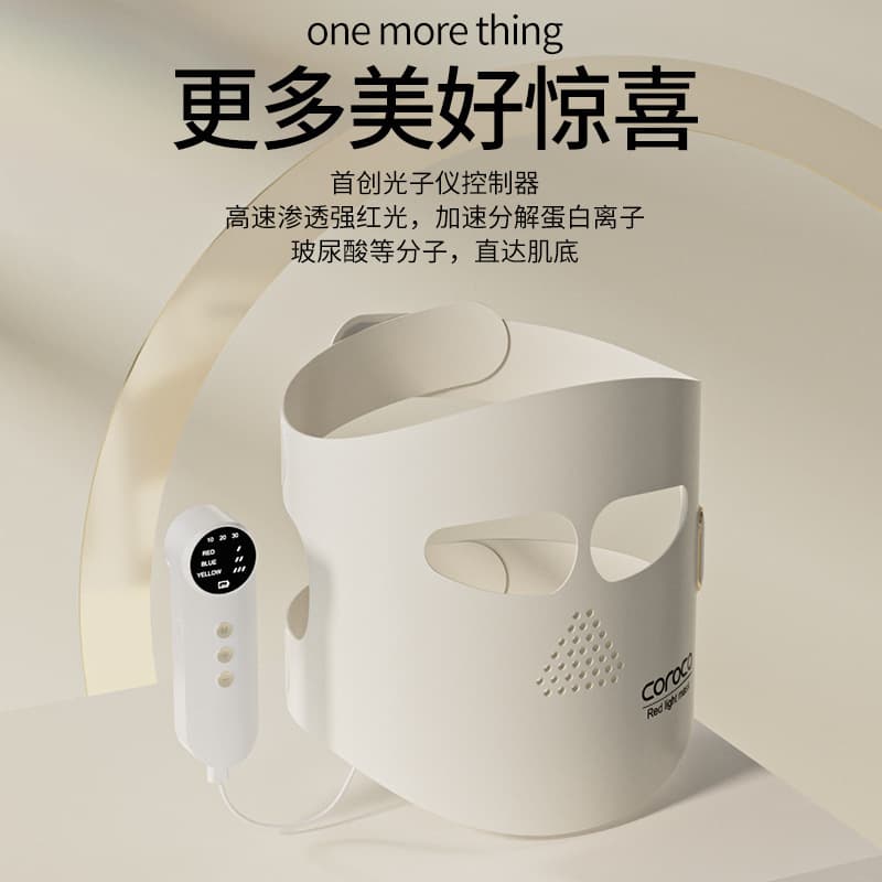 Cross-border dedicated smart beauty mask photon skin rejuvenation mask device for home use lifting, neck and face shaping beauty device