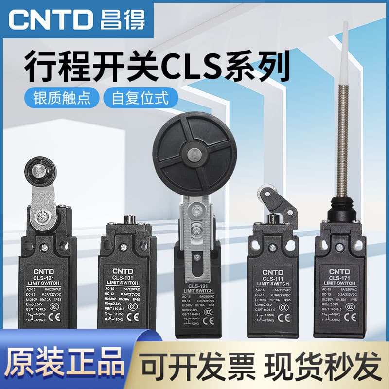 Changde Limit Power Self-resetting Vertical CLS-103 Micro Travel Switch Roller Press-type Limiter