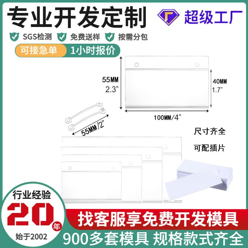 Manufacturer in-stock basket plastic basket label card, wire frame price tag holder, wire frame with snap button price display board