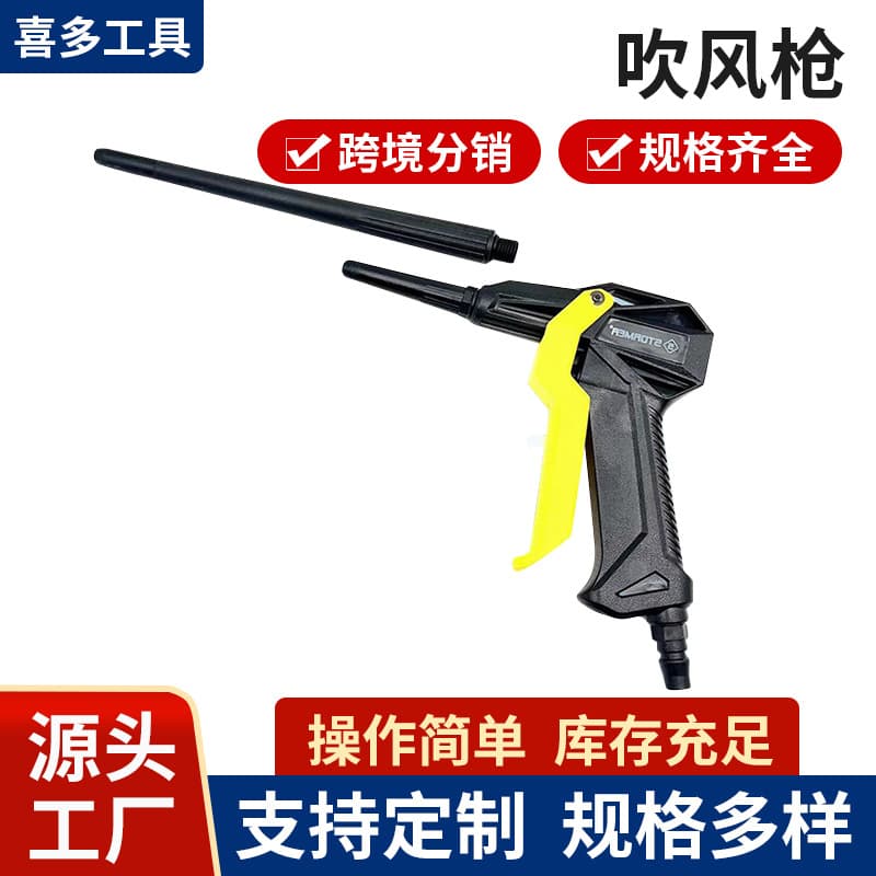 Pressure Storage PA Blow Gun Pneumatic High Pressure Dusting Gun Sweeping Ash Blow Gun Car Washing Supplies Auto Detailing Tool
