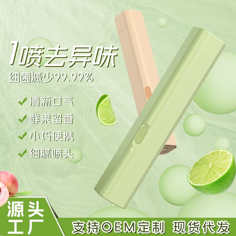 New Electronic Oral Spray for Long-lasting Fresh Breath and Fragrance, Portable Freshener